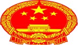 合作单位 6